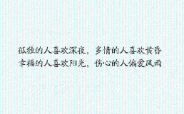 朋友圈走心的句子：山河远阔，人间烟火 无一是你，无一不是你