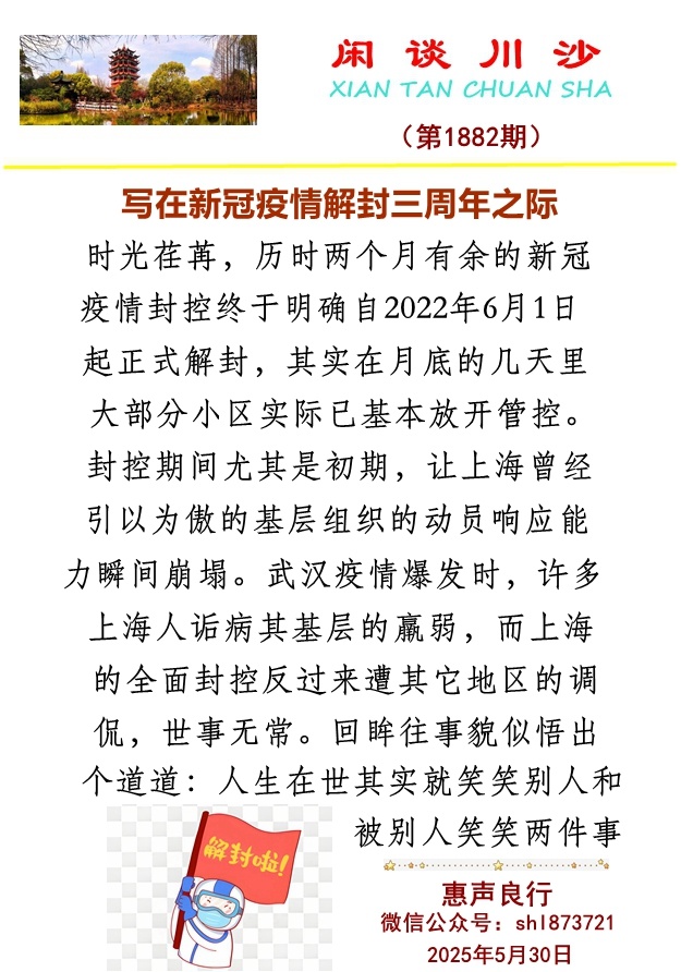疫情典:疫情典型事迹材料