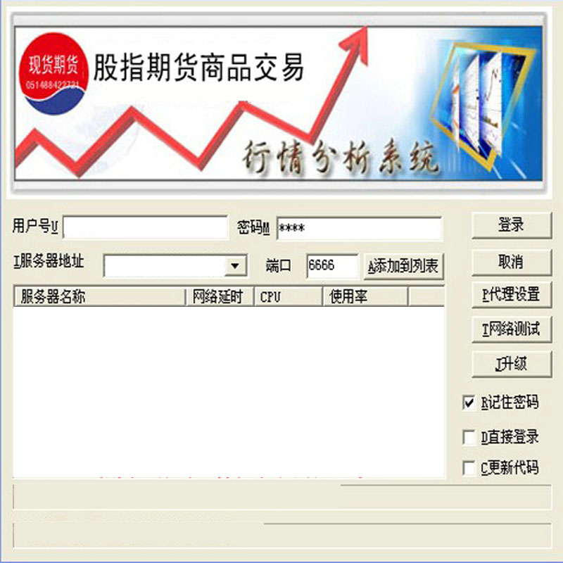 期货行情网页/期货行情交易系统 期货行情网页/期货行情交易系统