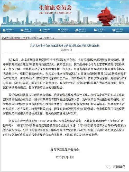 北京丰台疫情(北京丰台疫情最新通报今天) 北京丰台疫情(北京丰台疫情最新通报今天)