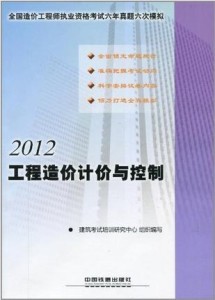 造价工程师疫情防控:造价工程师政策解读