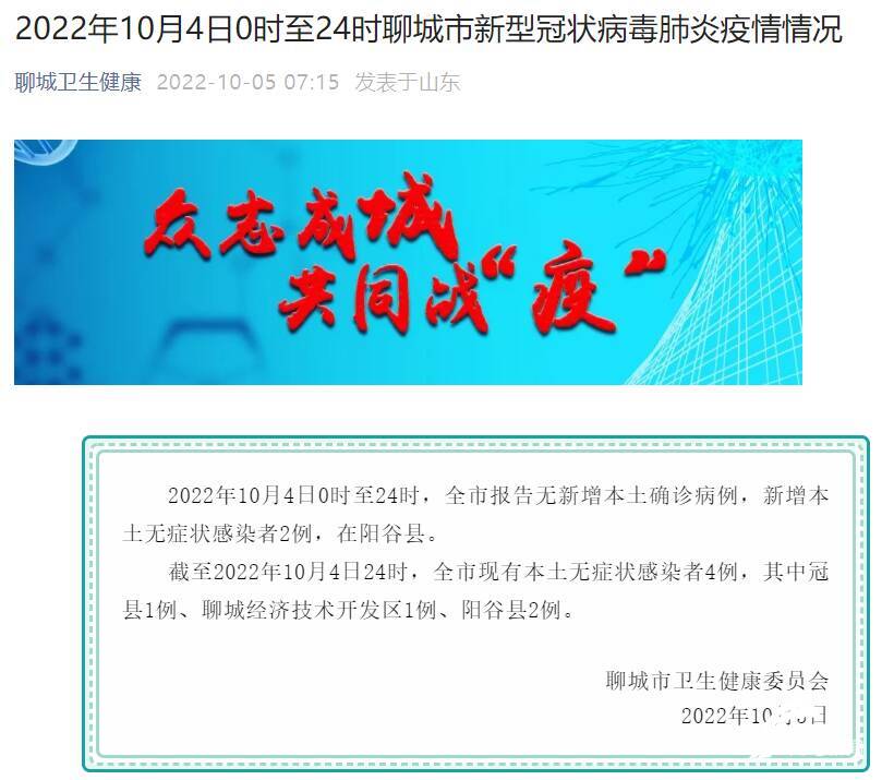【故城县疫情,故城县确诊1例】 【故城县疫情,故城县确诊1例】