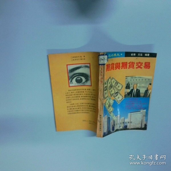 期货真假行情:期货真相 期货真假行情:期货真相