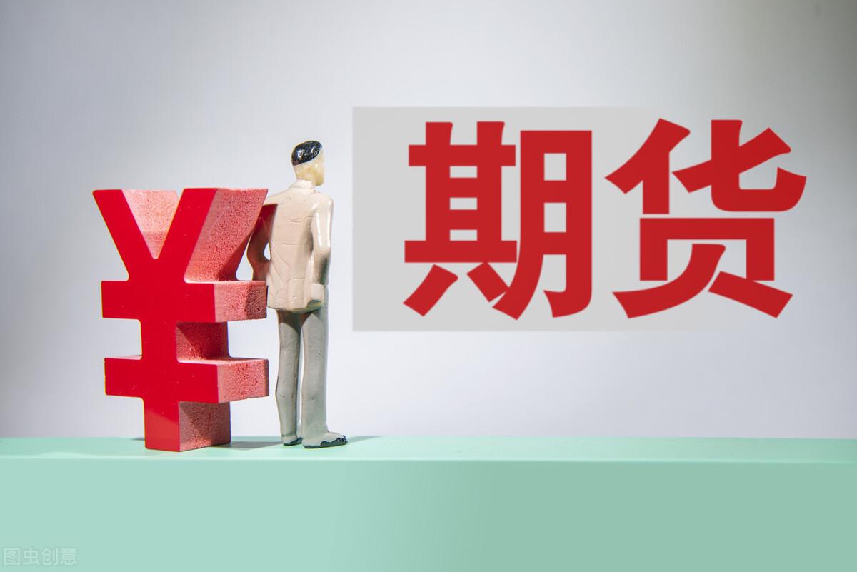 中国投资外盘期货行情/中国投资外盘期货行情怎么样