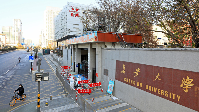 长安大学疫情/长安大学防疫要求