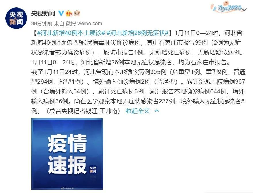 【疫情最新数据今日疫情/疫情最新数据今日疫情通报】