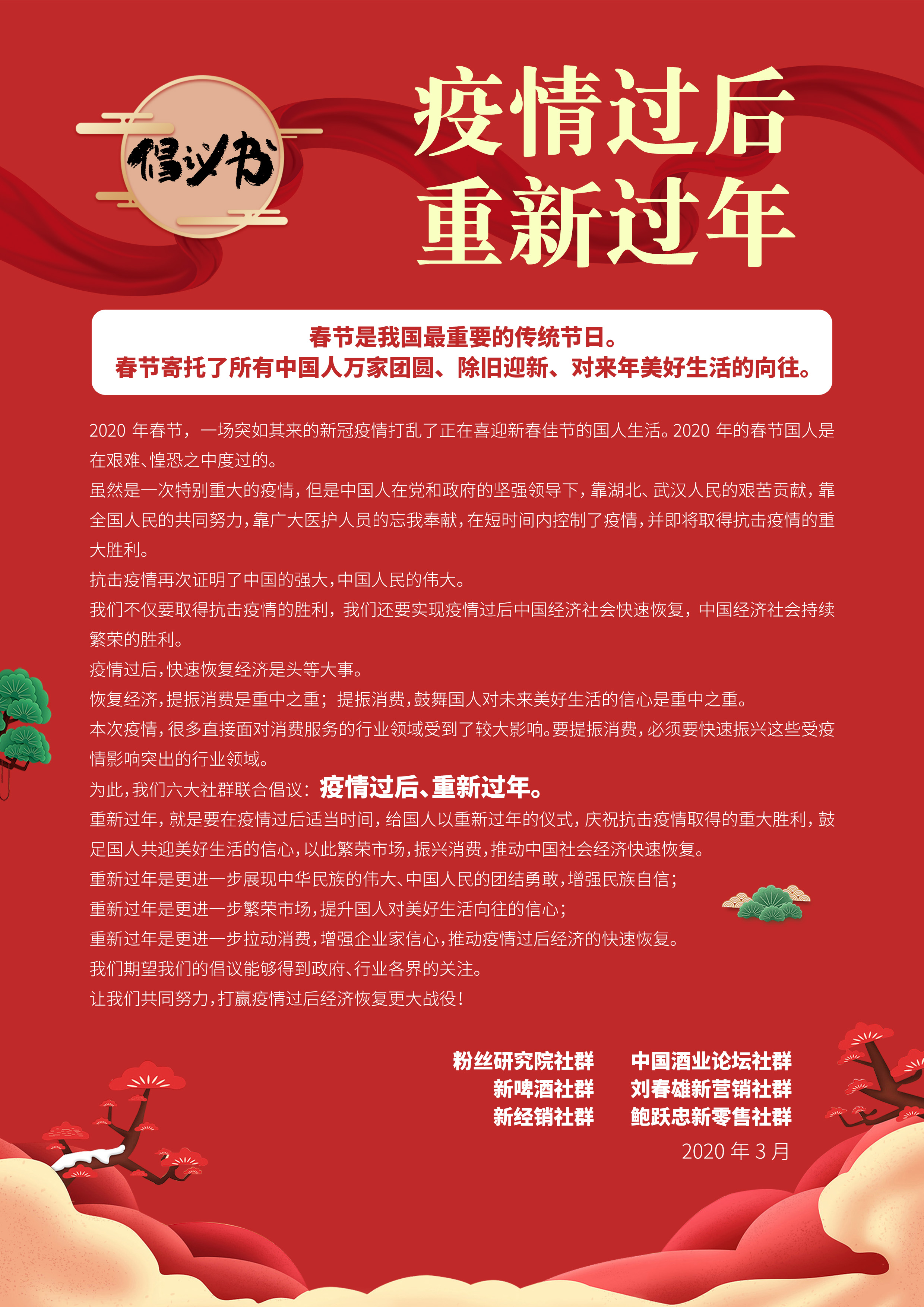 【疫情前vs疫情后春节/疫情期间的春节和往年的春节有什么区别】