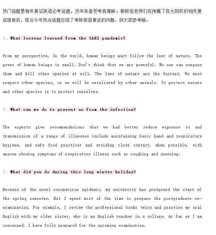 疫情什么时候才会结束呢英语（疫情什么时候才会结束呢英语作文）
