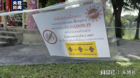 【泰国疫情最新消息,泰国疫情最新消息今天封城了】