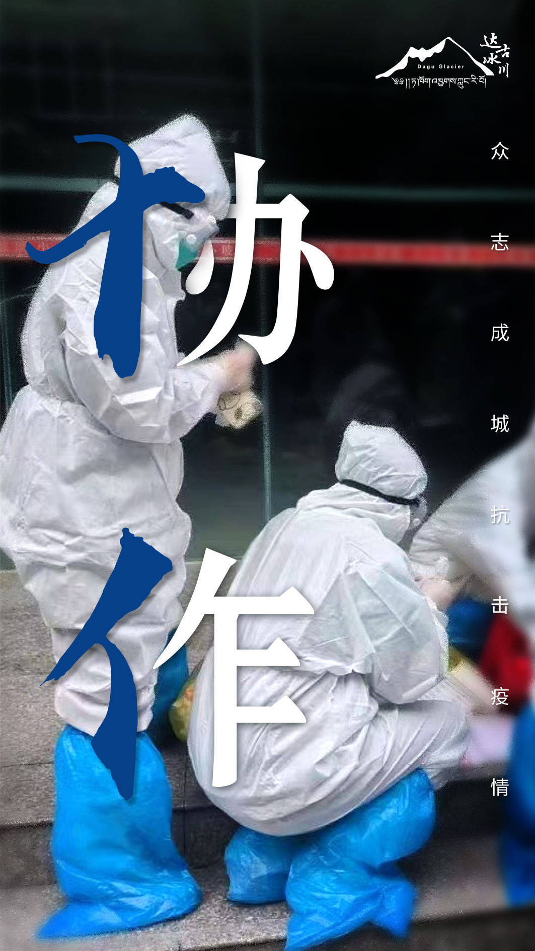 【疫情下的责任与疫情/疫情当下的责任】 【疫情下的责任与疫情/疫情当下的责任】