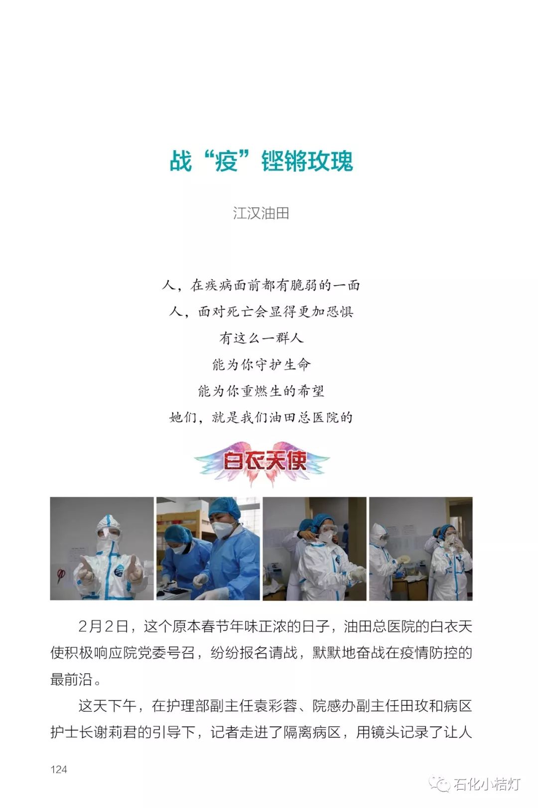 石家庄桥西区疫情:石家庄桥西区疫情轨迹