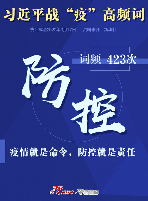 疫情防控拼音/疫情防控读音 疫情防控拼音/疫情防控读音