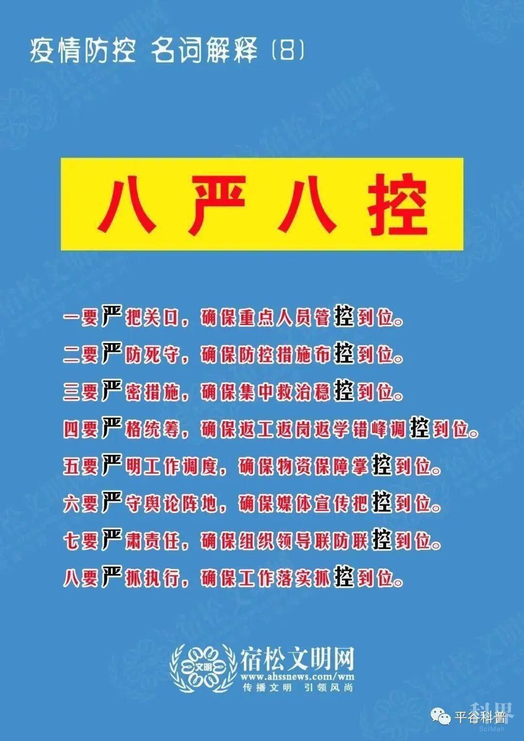 疫情防控拼音/疫情防控读音 疫情防控拼音/疫情防控读音