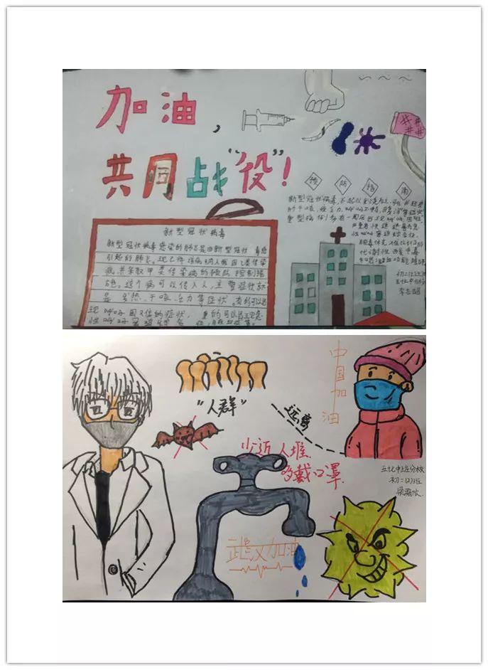 防疫情抗疫情/防疫情抗病毒主题绘画 防疫情抗疫情/防疫情抗病毒主题绘画