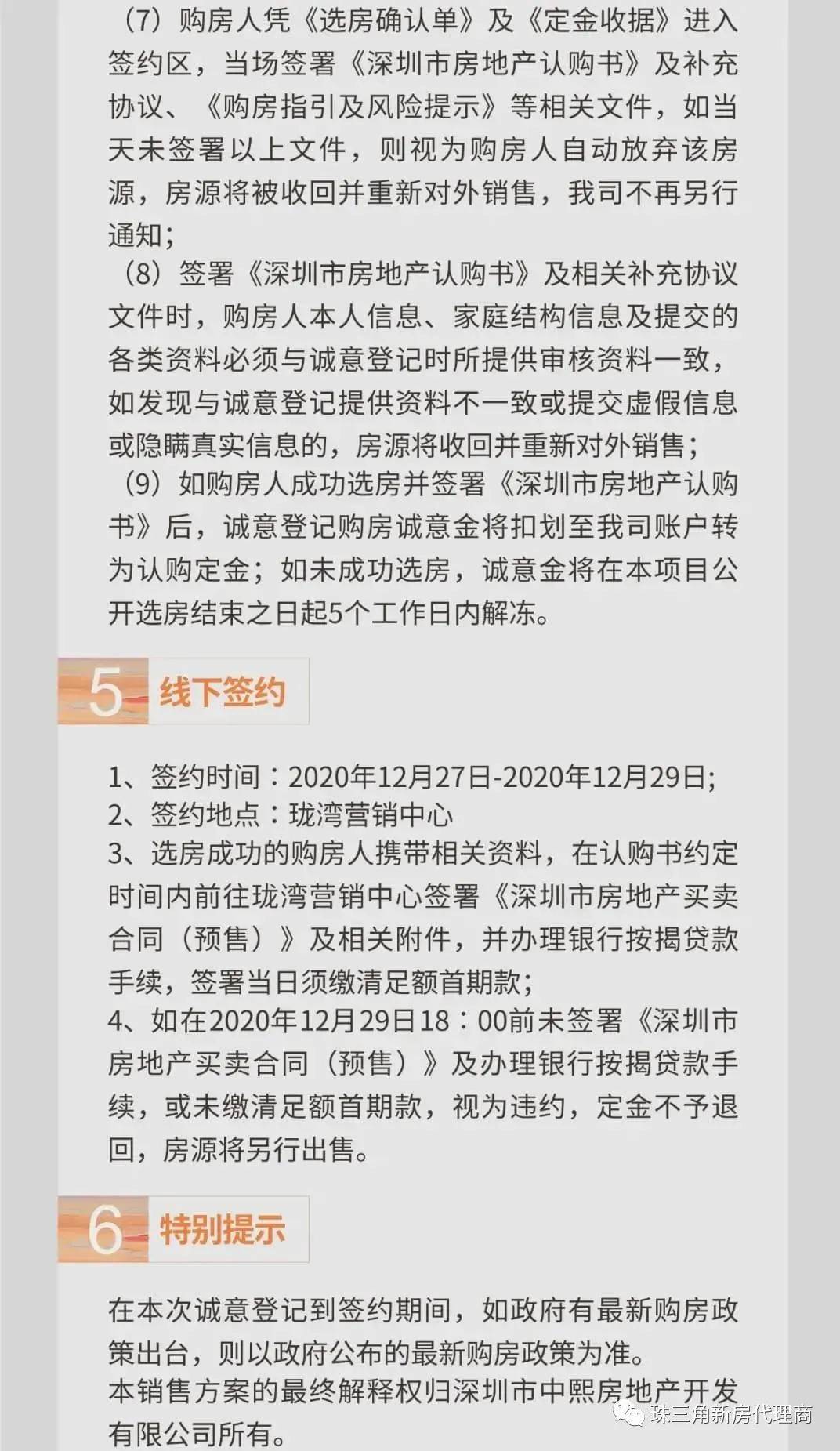 沪深股指期货实时行情:沪深股指期货实时行情走势
