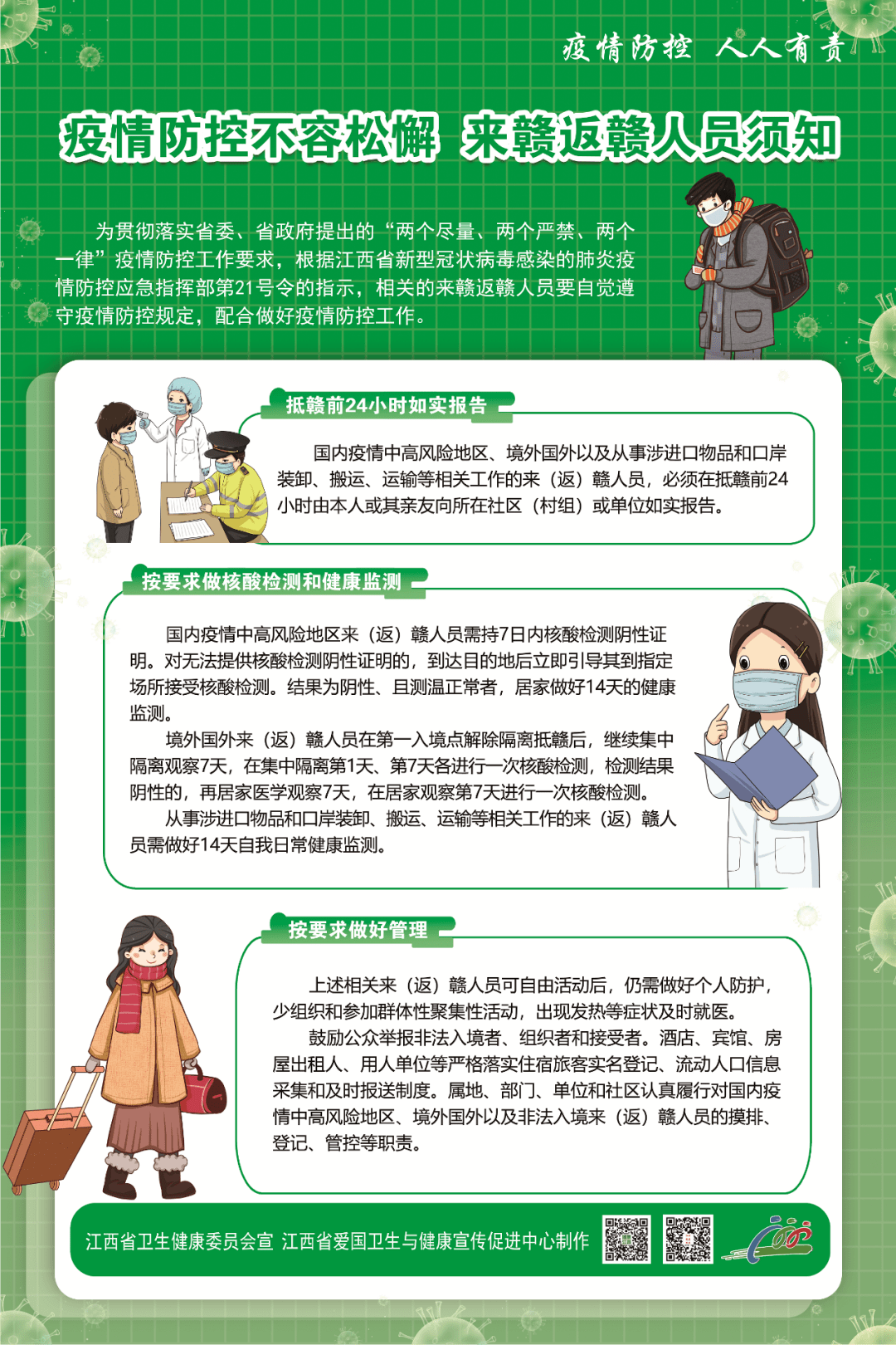 疫情聚餐导致的疫情（疫情期间聚餐感染事例）