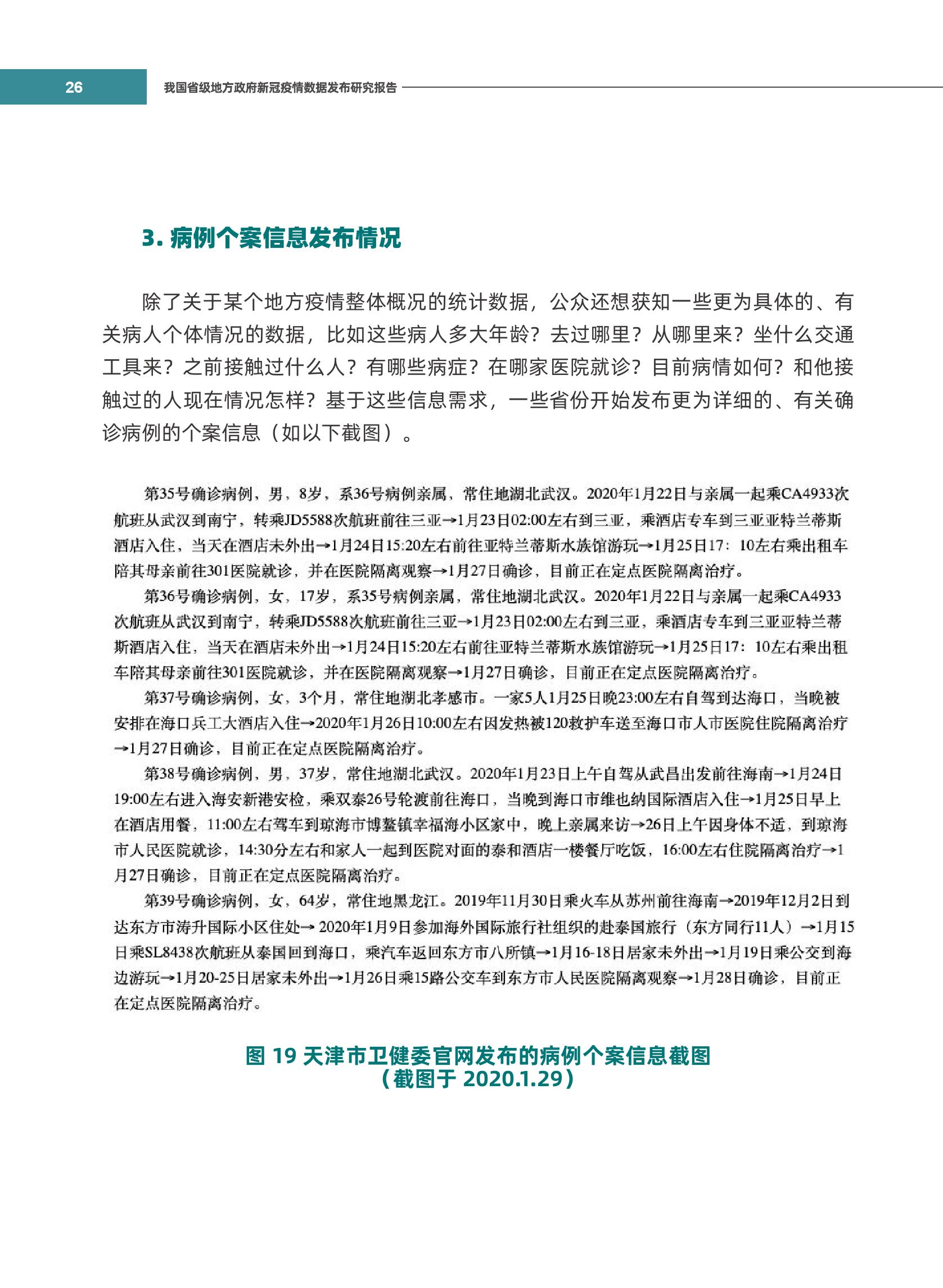 【中国的新冠疫情是什么时候开始的,中国的新冠疫情是什么时候开始的呢】 【中国的新冠疫情是什么时候开始的,中国的新冠疫情是什么时候开始的呢】