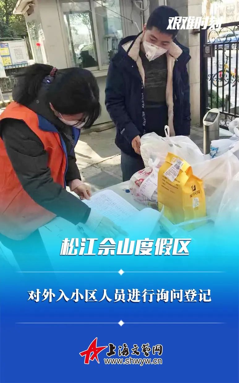 【松江疫情,松江,疫情】 【松江疫情,松江,疫情】