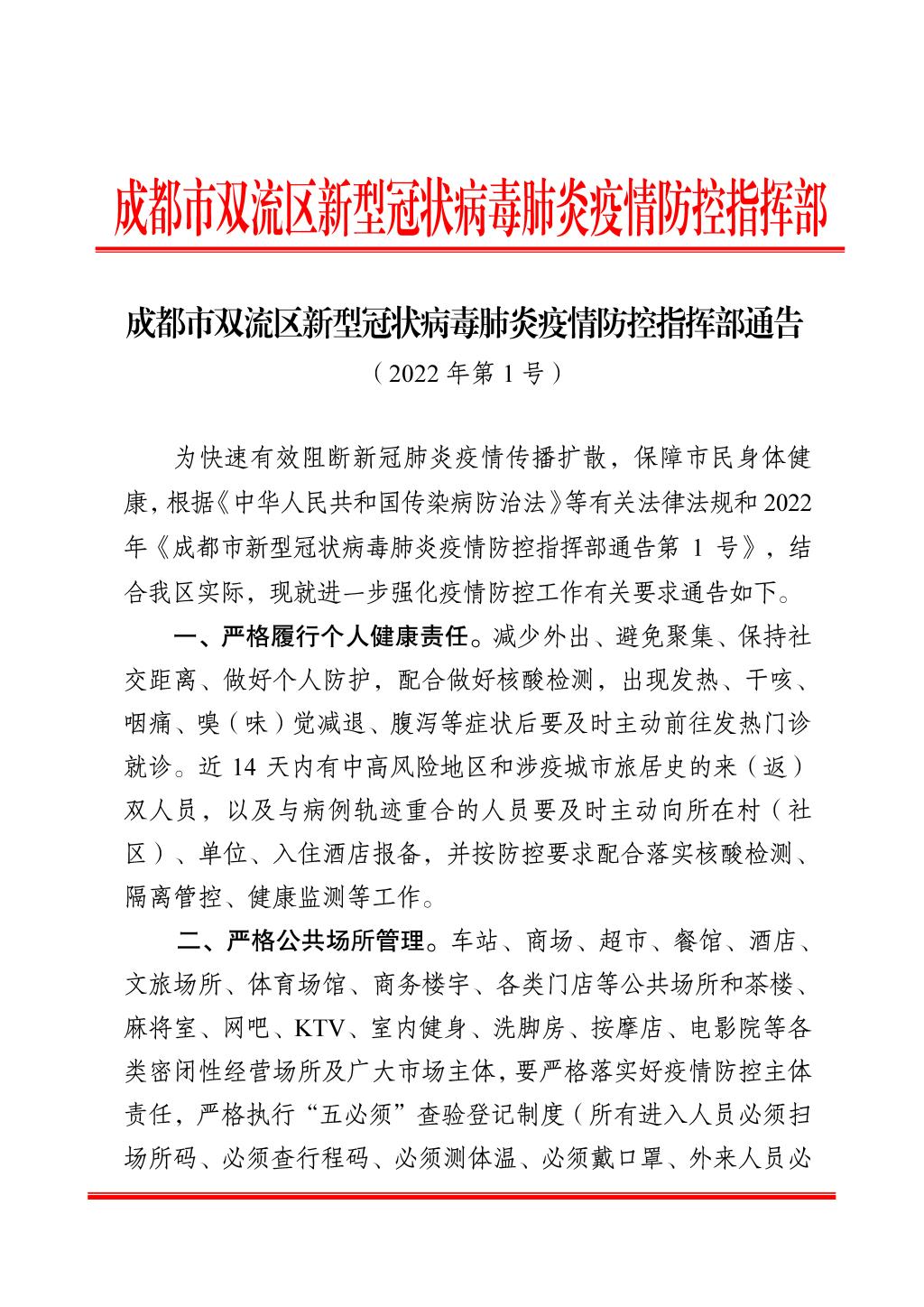 双福疫情/双福最新疫情 双福疫情/双福最新疫情