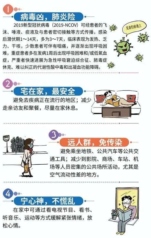 疫情如何/疫情如何预防措施