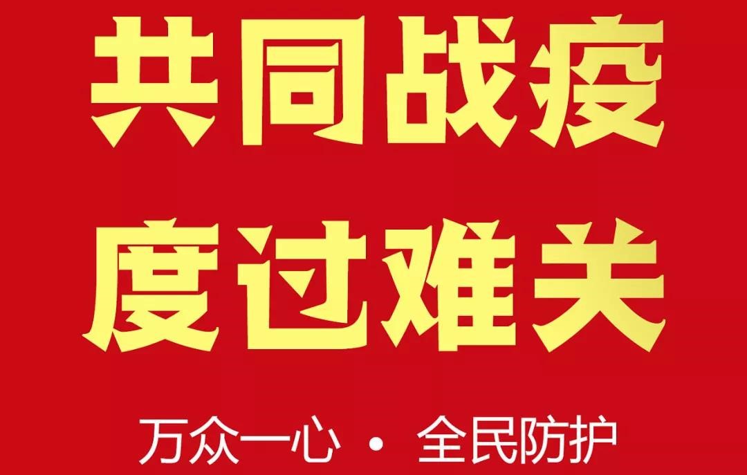 疫情全面胜利:疫情防控夺取全面胜利的句子 疫情全面胜利:疫情防控夺取全面胜利的句子