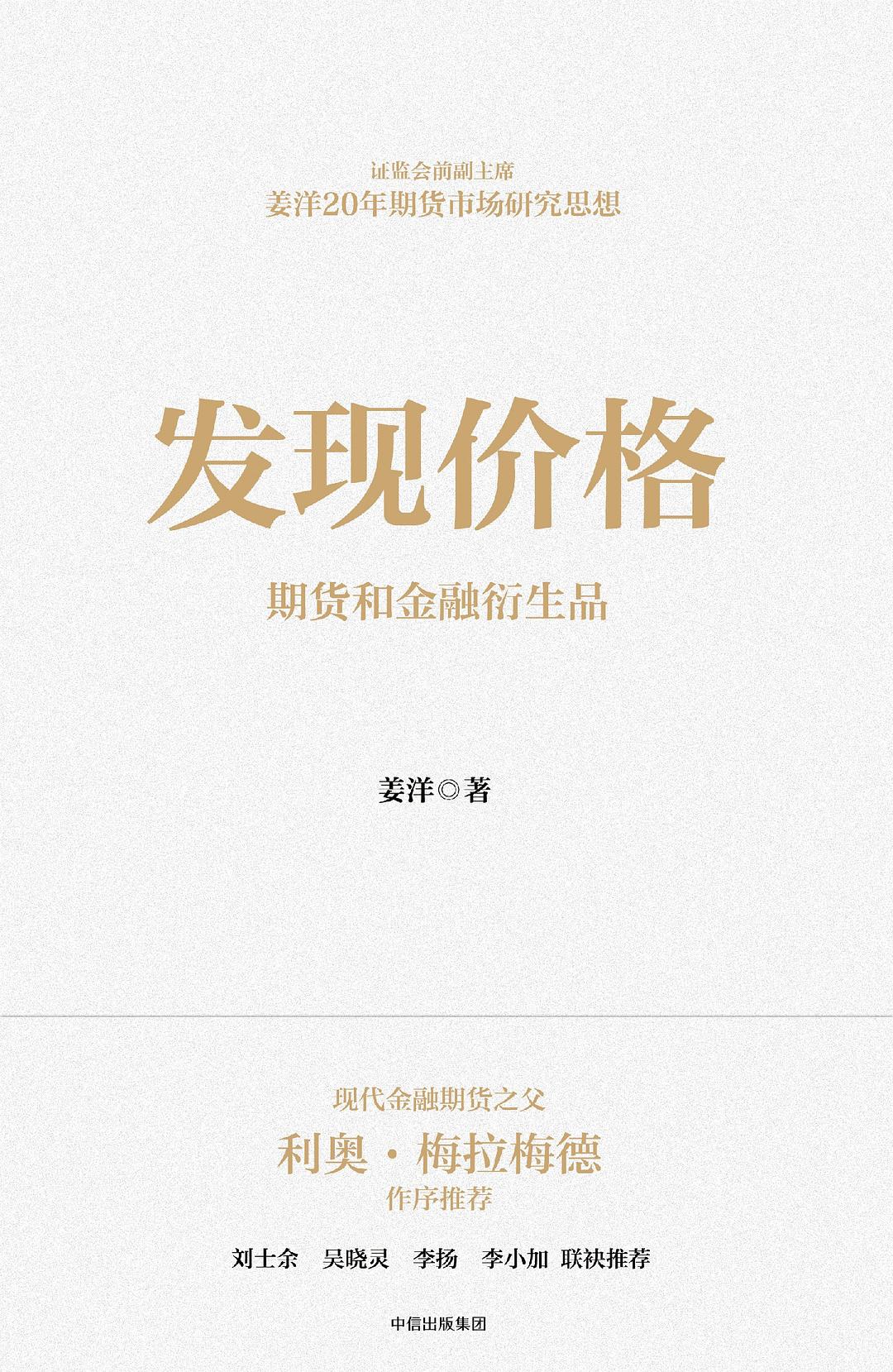 【期货行情的书,期货书籍最经典的】
