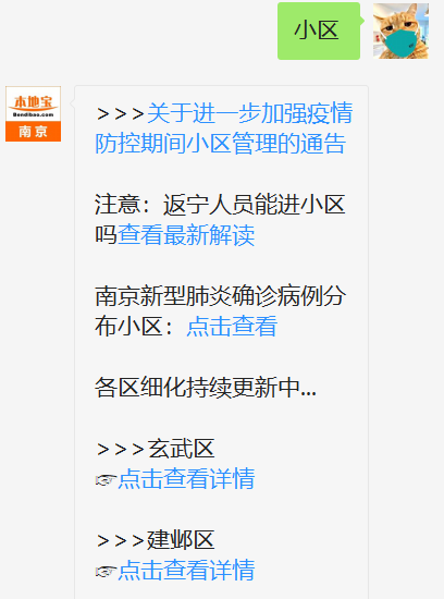 关于疫情隶的信息