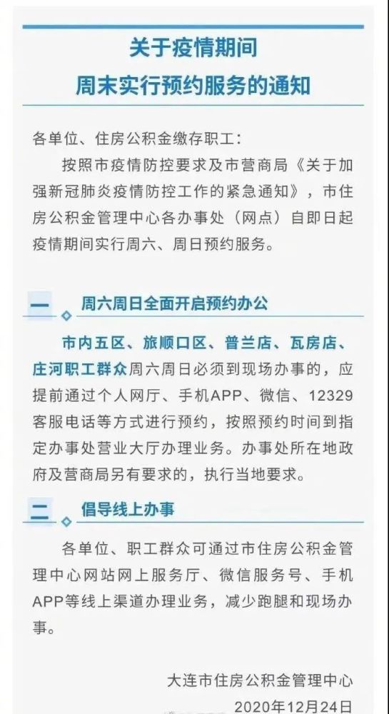 关于疫情隶的信息