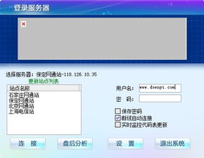 富远期货行情免费软件（富远期货行情免费软件有哪些）