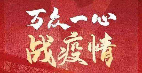 疫情的意思/疫情是指什么意思