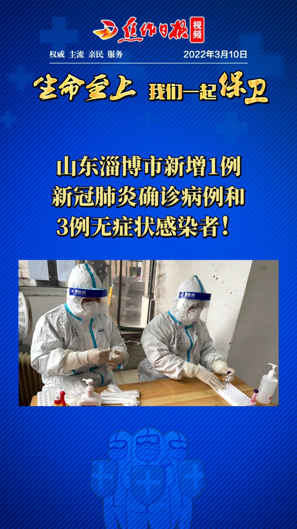 淄疫情的简单介绍 淄疫情的简单介绍