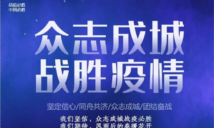 疫情哪天开始封城的:疫情封城是什么时候