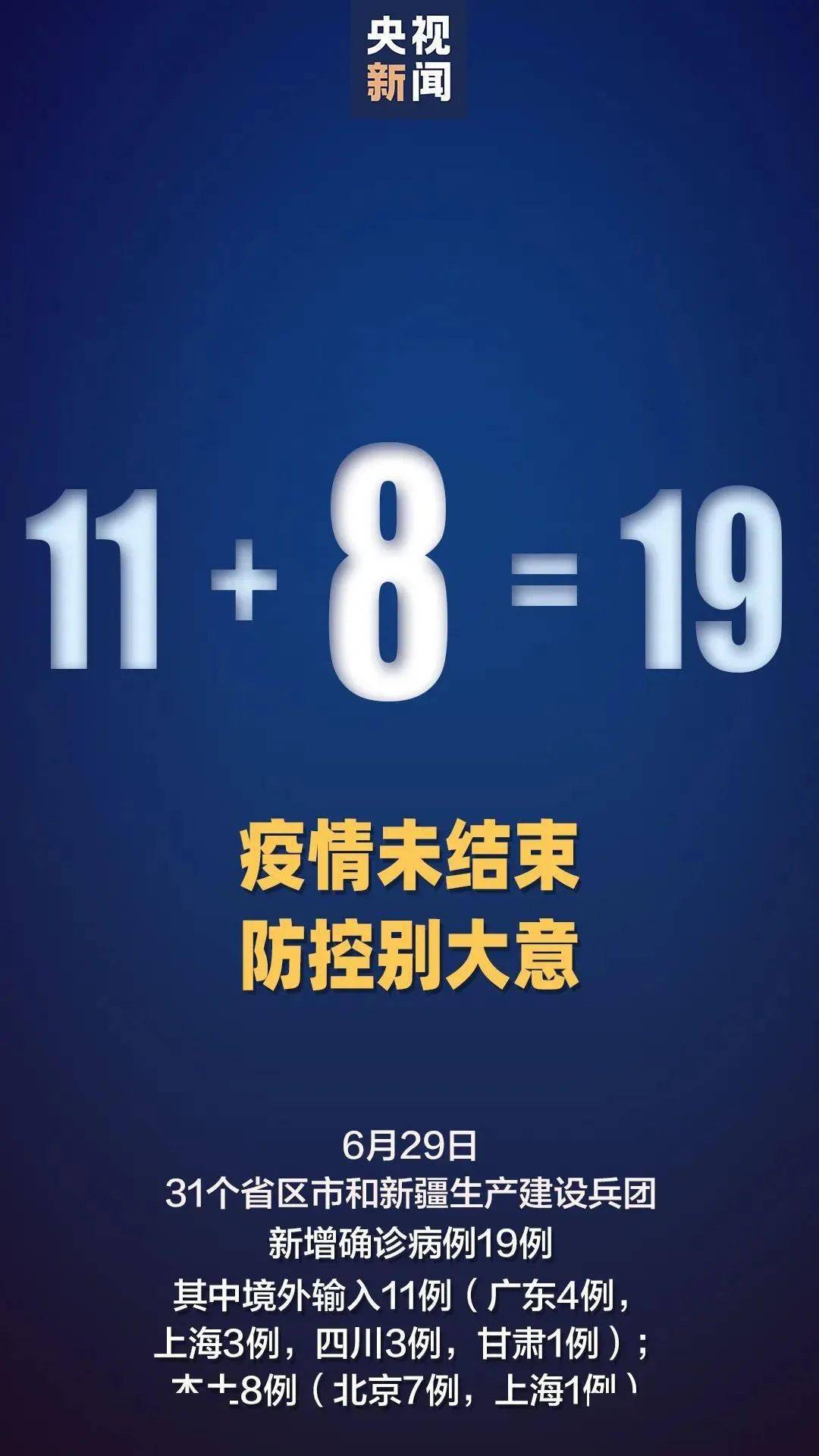 疫情即将结束用英语怎么说/疫情终将结束的英语