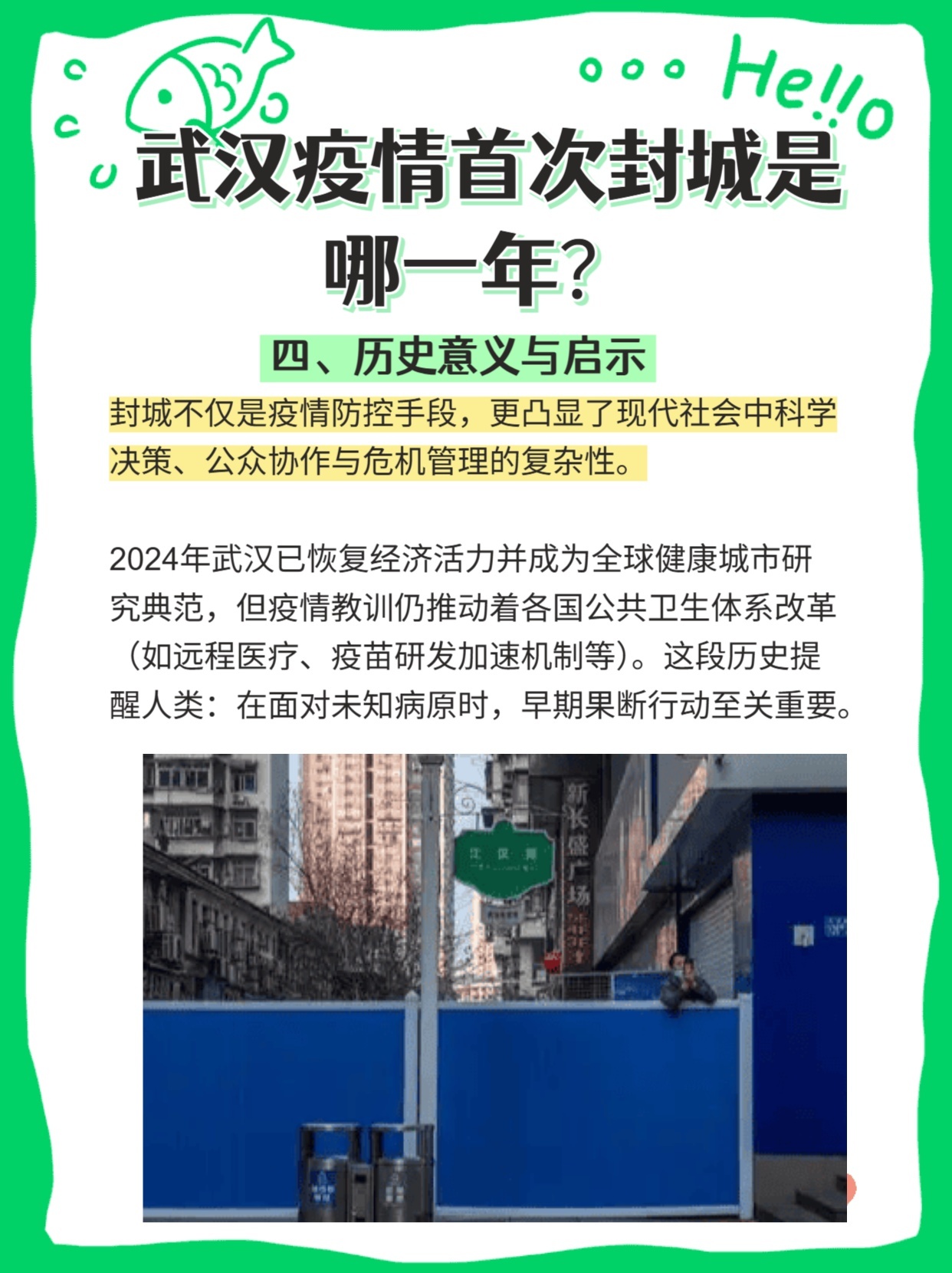 疫情是什么时候开始封城的呢知乎/疫情什么时候封闭的