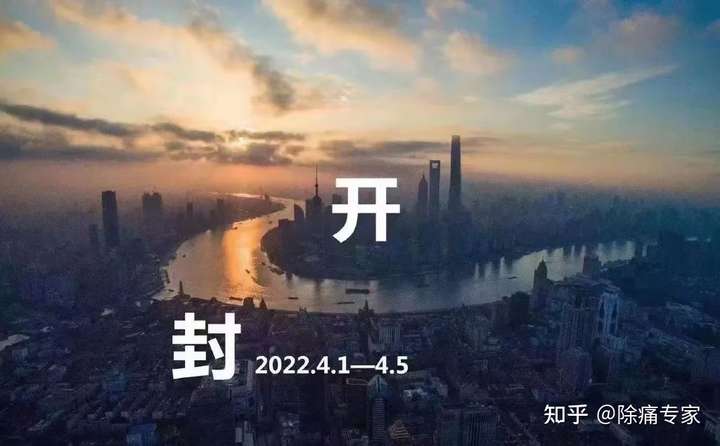 疫情是什么时候开始封城的呢知乎/疫情什么时候封闭的