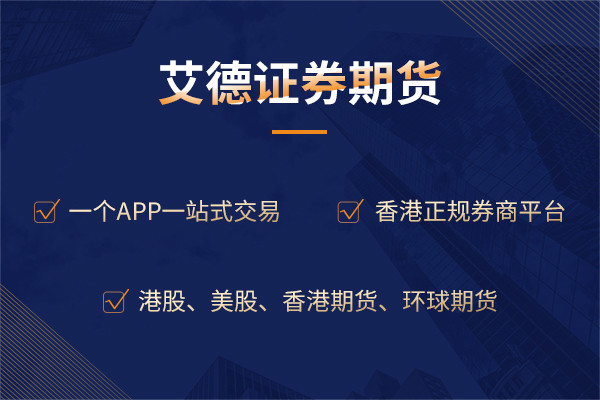 【香港股指期货行情/香港股指期货交易所】