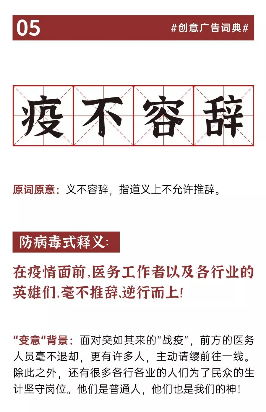 包含疫情丨的词条