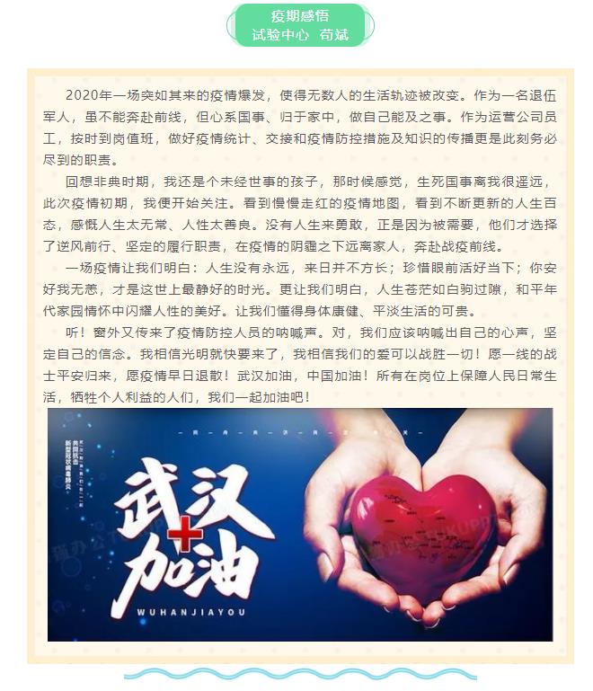 【疫情疫情文章,疫情文章怎么写】 【疫情疫情文章,疫情文章怎么写】