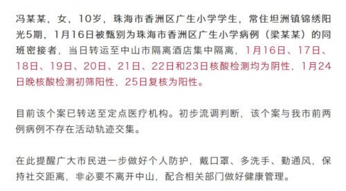 【保定疫情肺炎疫情/保定疫情官方通知】