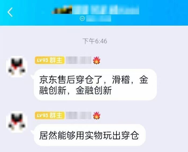 京东期货行情/京东期货行情怎么看