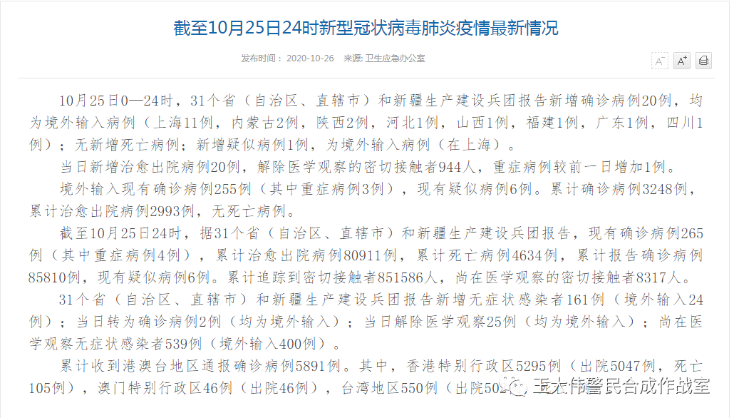 新疆疫情最新疫情通报/新疆疫情最新发布 新疆疫情最新疫情通报/新疆疫情最新发布