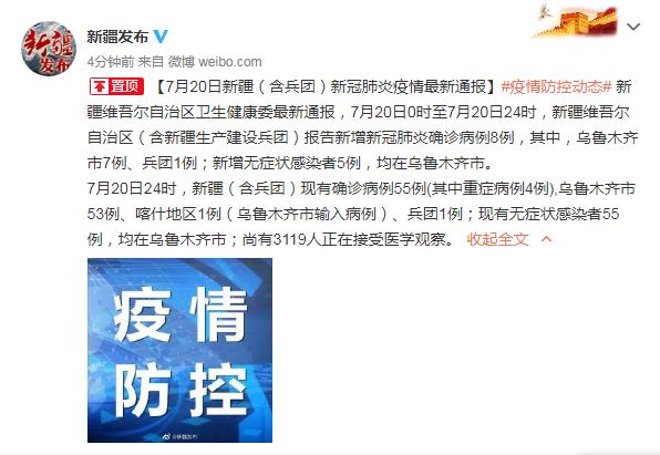 新疆疫情最新疫情通报/新疆疫情最新发布 新疆疫情最新疫情通报/新疆疫情最新发布