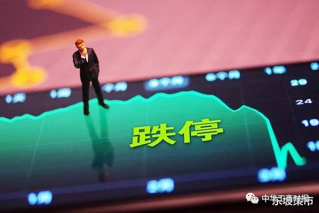 期货跌停最新行情:期货跌停什么时候恢复