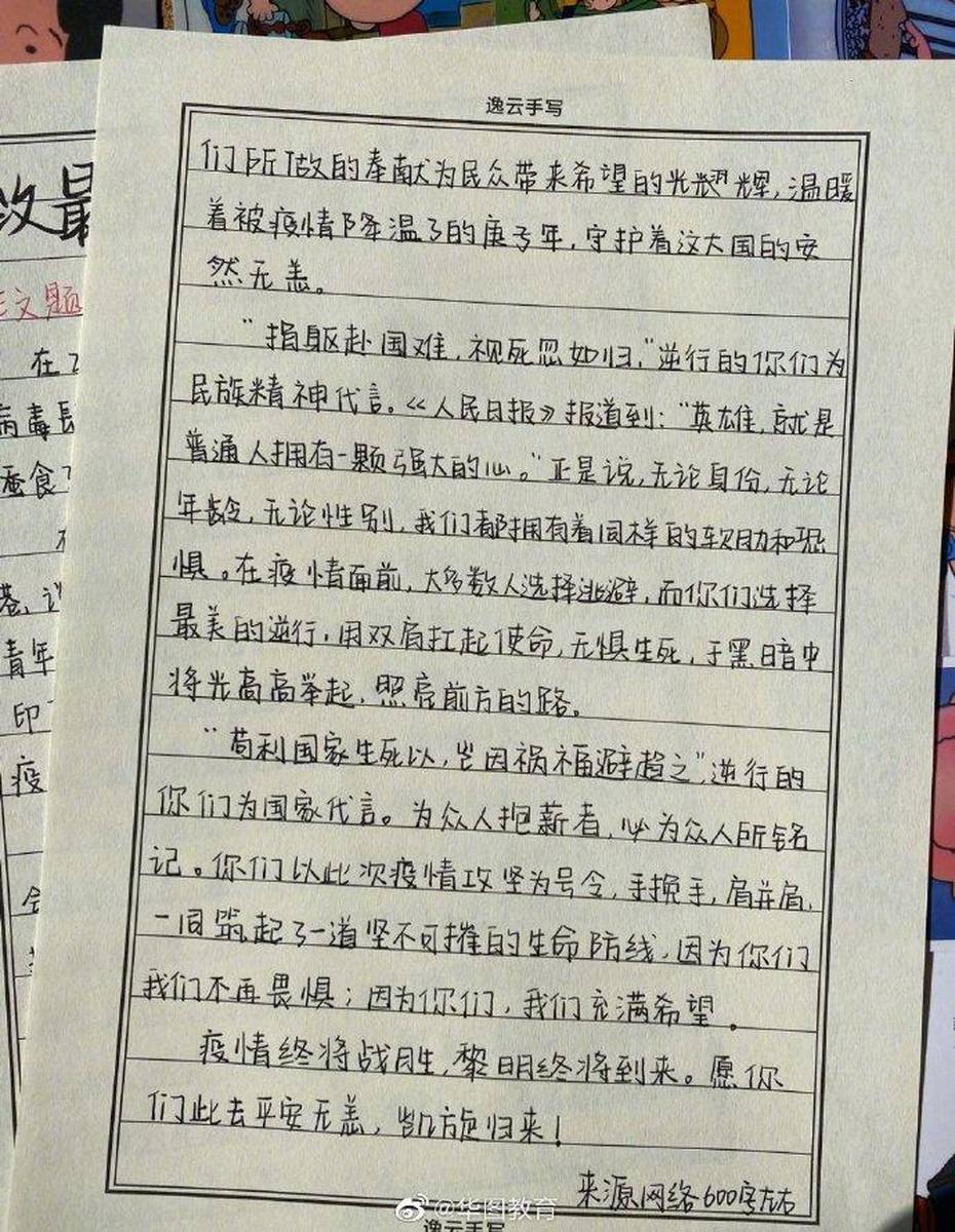 【疫情作文高考,疫情的高考满分作文】