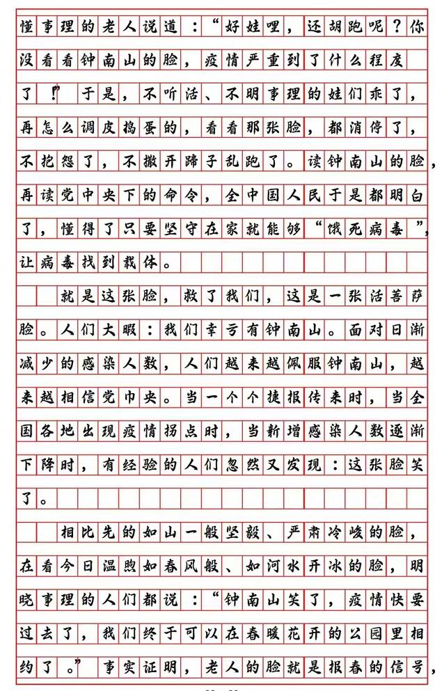 【疫情作文高考,疫情的高考满分作文】