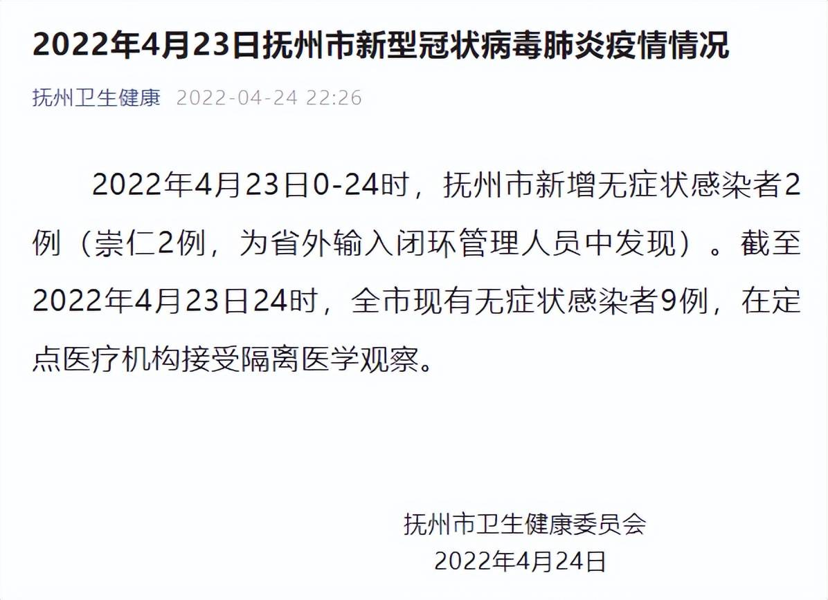 南京疫情疫情:南京疫情速报