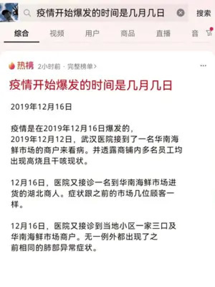 【疫情是什么时候开始爆发的中国/疫情是什么时候开始爆发的怎么发现的】 【疫情是什么时候开始爆发的中国/疫情是什么时候开始爆发的怎么发现的】