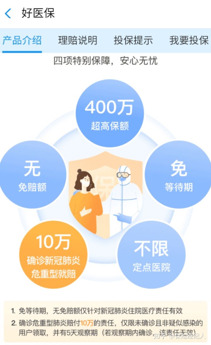疫情期间如何做好保险:疫情期间保险销售方式 疫情期间如何做好保险:疫情期间保险销售方式