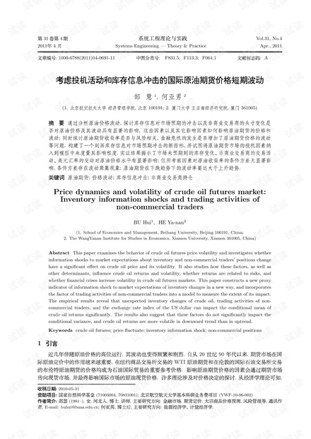 【最新期货行情预测/期货最新动态】