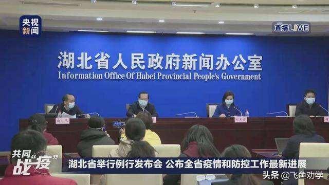 【湖北疫情的开始时间是多少/湖北疫情是哪天开始的】 【湖北疫情的开始时间是多少/湖北疫情是哪天开始的】